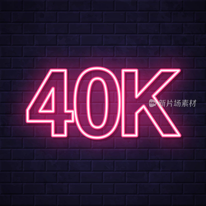 40K, 40000 - 40000。在砖墙背景上发光的霓虹灯图标